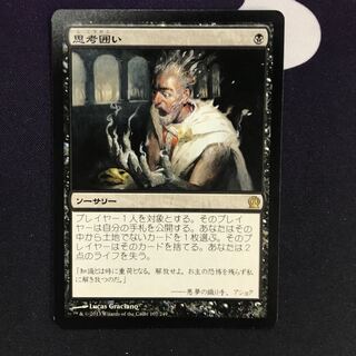 思考囲い NM程度