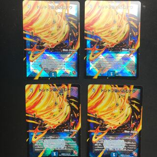 ドンドン吸い込むナウ R-foil