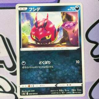 Venipede C 050/070 1枚