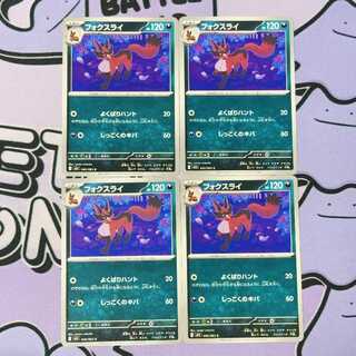 Thievul C 042/063 4枚