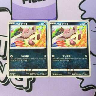 Vullaby C 068/096 2枚