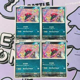 Venipede C 068/101 4枚