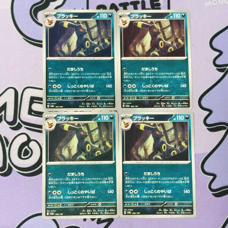 Umbreon 092/187 4枚
