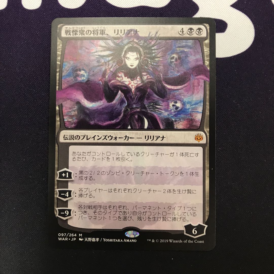 戦慄衆の将軍、リリアナ 管理A