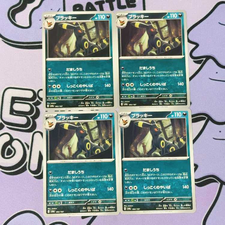 Umbreon 092/187 4枚