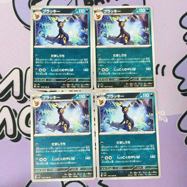 Umbreon U 070/108 4枚
