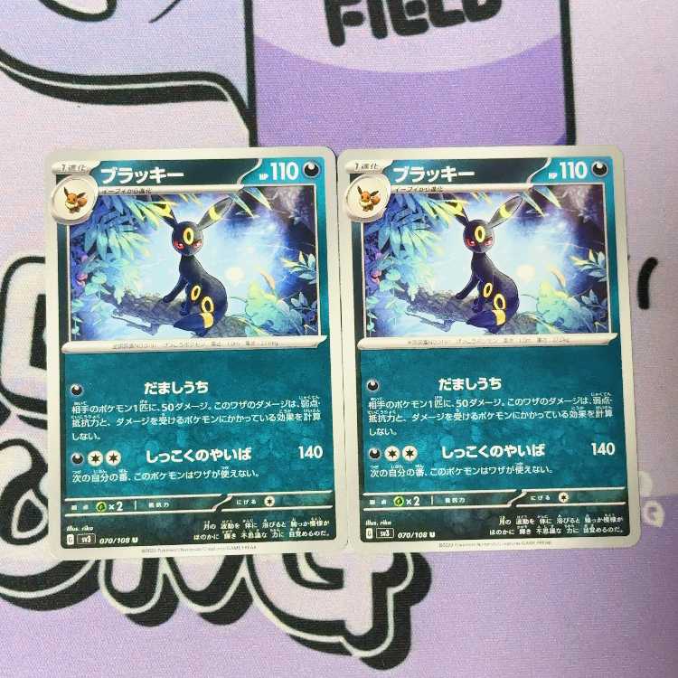Umbreon U 070/108 2枚
