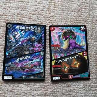 龍装鬼 オブザ08号｜終焉の開闢とカツラデランス