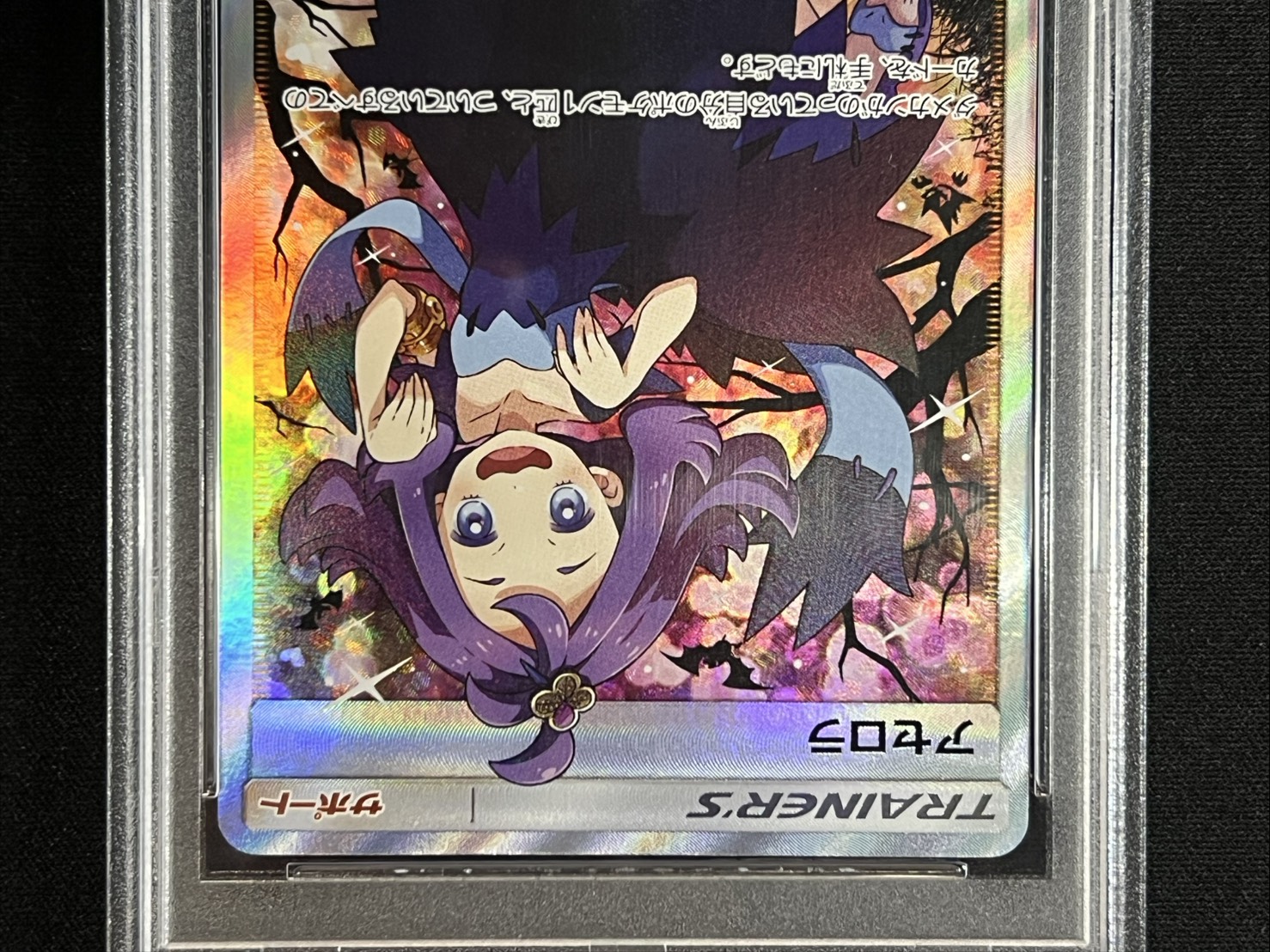 PSA10 certified] Acerola (SR specs) [P] {395/SM-P} 1枚