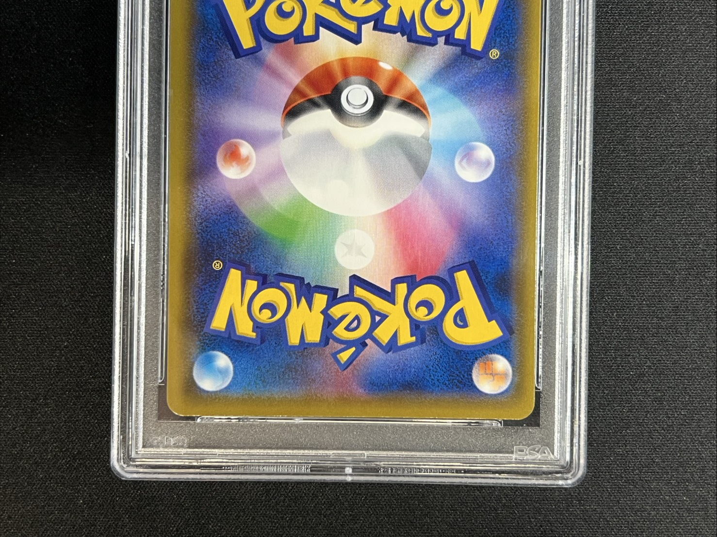 PSA10 certified] Acerola (SR specs) [P] {395/SM-P} 1枚