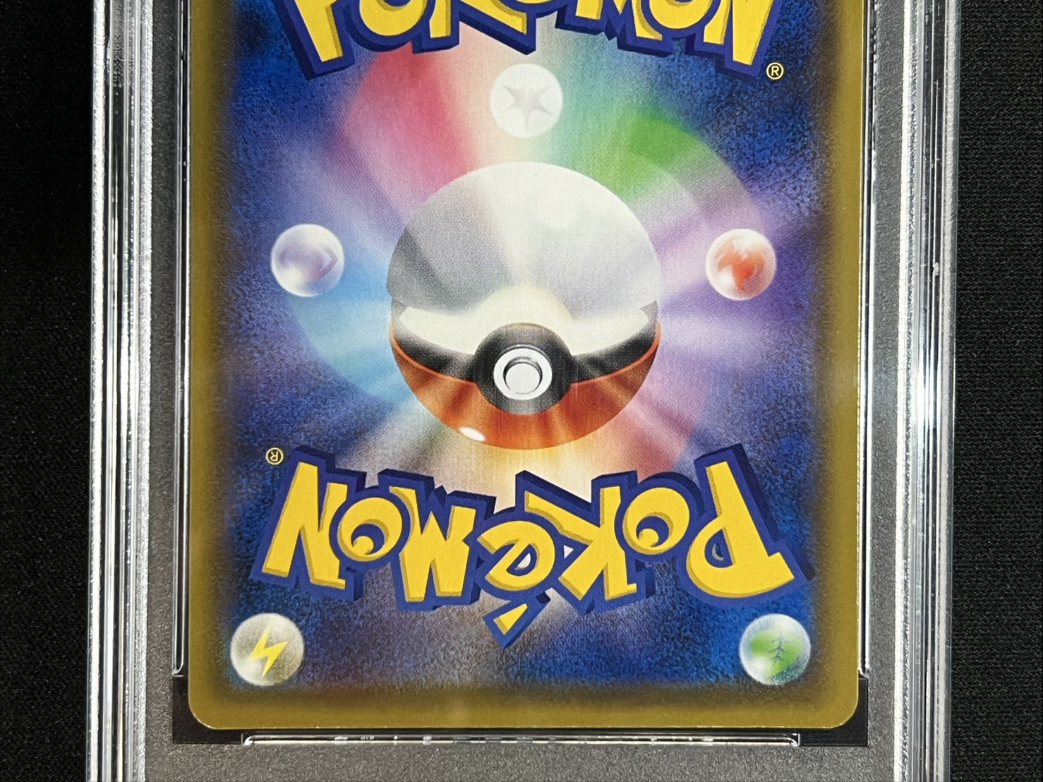 PSA10 certified] Acerola (SR specs) [P] {395/SM-P} 1枚