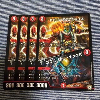 メガゴーワンチュリス/ゴゴゴgo1ナックル 4枚