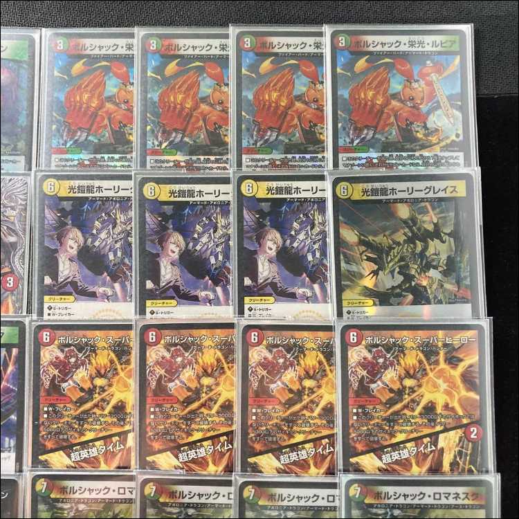 Environment Building [Reese Bolshak] Deck & Triple Sleeve 《 Bolshak Dream Dragon, Dragon Emperor, Bolshak Bakteras, Bolshak Romanescu, Spirit Dragon of Lord Oto, Raflul Love / "Coming from the Future, So Miracle" Überdragon Bajula Zutera 1枚