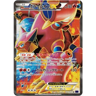 [Condition B] VolcanionEX [SR] {055/054} 1枚