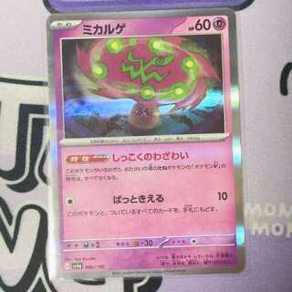 Spiritomb(R spec.) 086/190 1枚