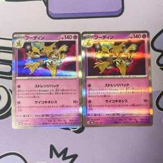 Alakazam (R spec.) 059/187 2枚