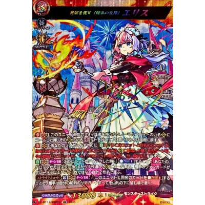 [State A-] "Goddess of Competition" eSquirrel [SSR] {DZ-BT12/SSR02}, which promotes Expansion [Monster Scyther 1枚