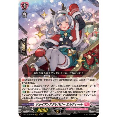 Joyance Delivery Eldir [RRR] {DZ-LBT02/016} [Lyrical Monasterio 1枚