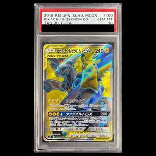 【PSA10】ピカチュウ＆ゼクロムGX SR 100/095 1枚