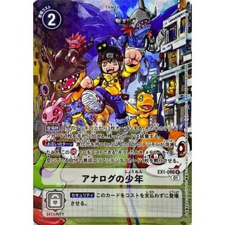 (01)(パラレル/illus:KenjiWatanabe)アナログの少年【R-P】{EX1-066}《白》 1枚