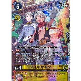 (05)(パラレル/2人/illus:Tonamikanji)アイギオモン【SR-P】{BT24-034}《黄》 1枚