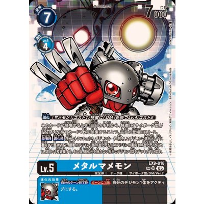 (05)(パラレル/illus:NakanoHaito)メタルマメモン【SP】{EX9-018}《多》 1枚