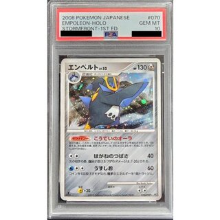 〔※状態難/PSA10鑑定済〕エンペルト【★】{070/092} 1枚