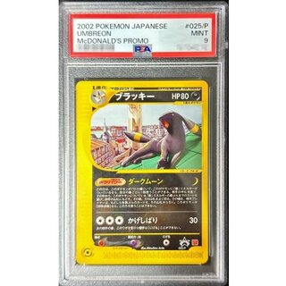 PSA9 certified] Umbreon (McDonald's) [P] {025/P} 1枚