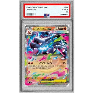 〔PSA10鑑定済〕メガリザードンXex【RR】{013/080} 1枚