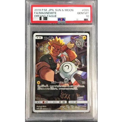 PSA10 certified] Magnemite [CHR] {055/049} 1枚