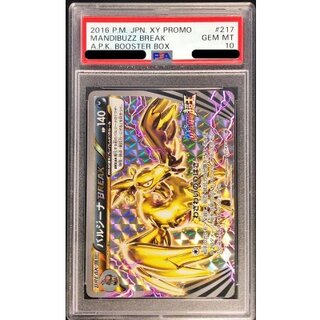 〔PSA10鑑定済〕バルジーナBREAK【P】{217/XY-P} 1枚