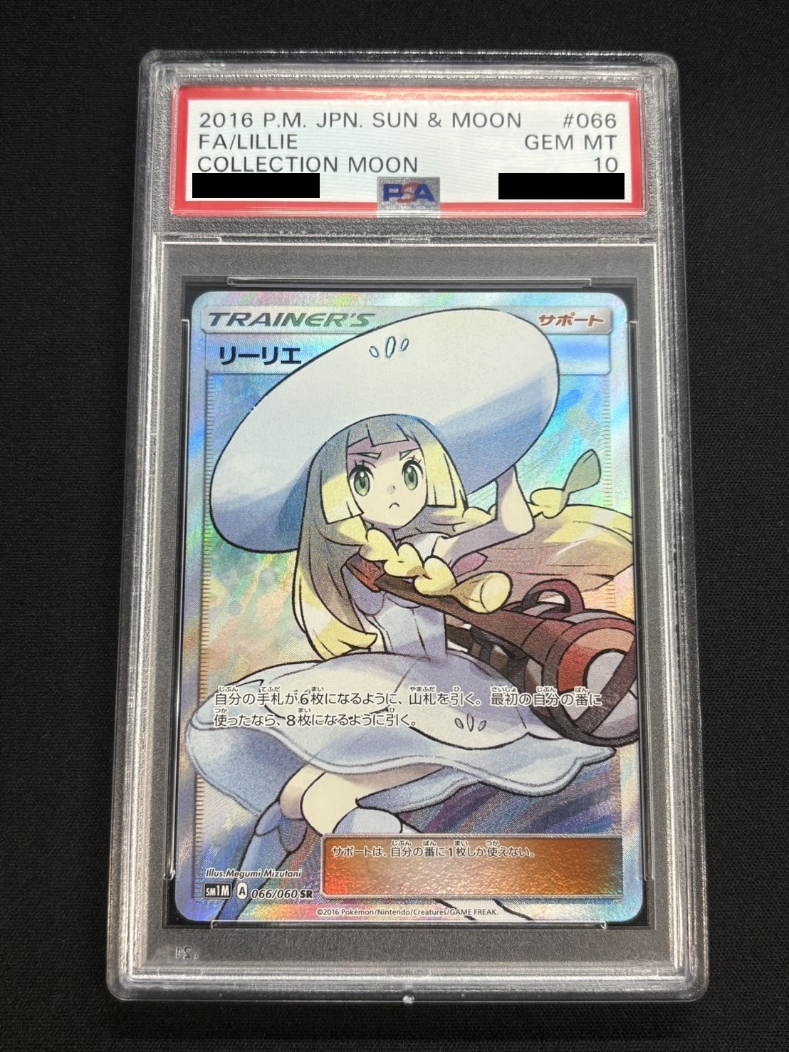 PSA10 certified] Lillie [SR] {066/060} 1枚