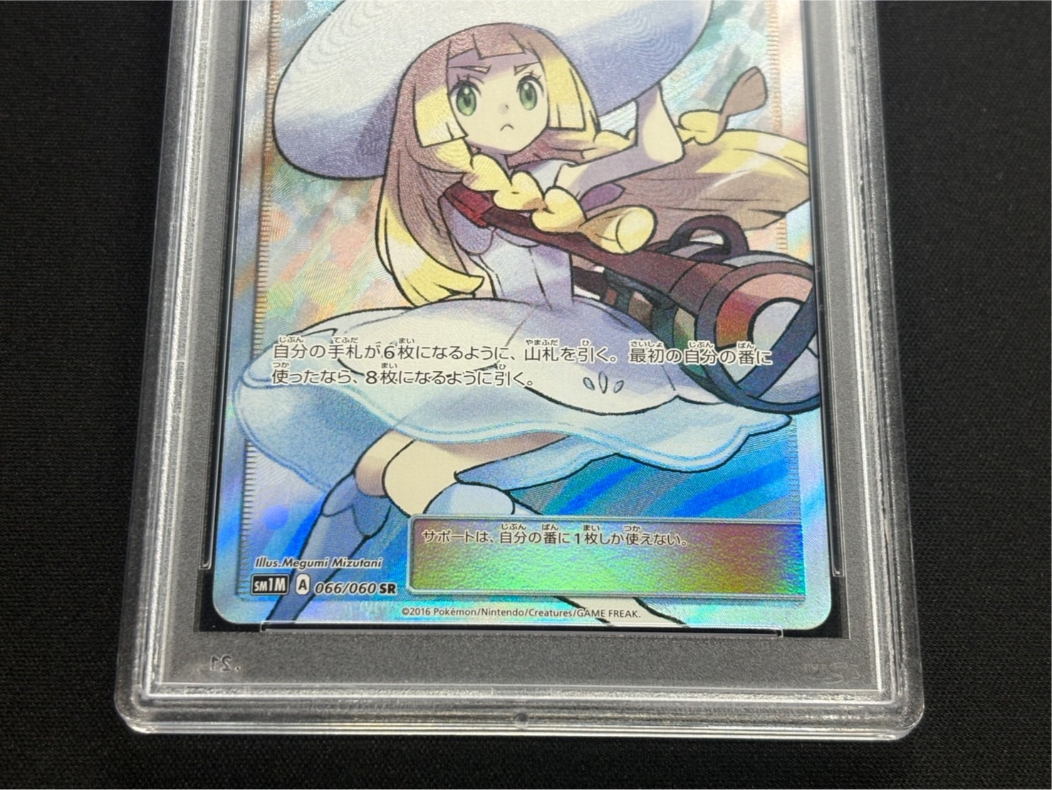 PSA10 certified] Lillie [SR] {066/060} 1枚