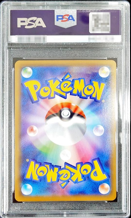 PSA10 certified] MewVMAX [HR] {118/100} 1枚