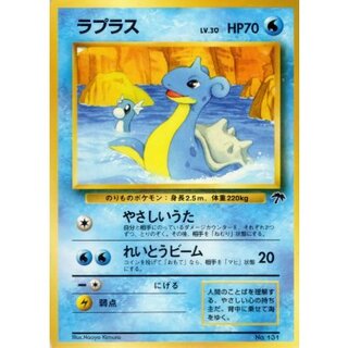 State A-] Lapras LV.30 [-] {Old back} 1枚
