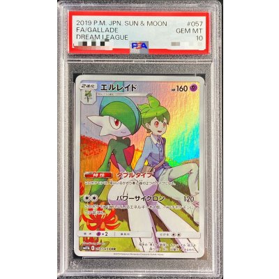 PSA10 certified] Gallade [CHR] {057/049} 1枚