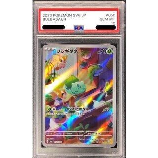 PSA10 certified] Bulbasaur (AR specs) [-] {050/049} 1枚