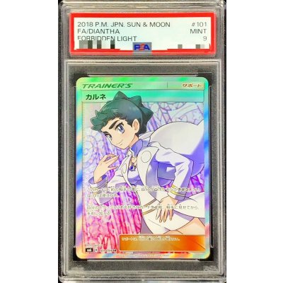 〔PSA9鑑定済〕カルネ【SR】{101/094} 1枚