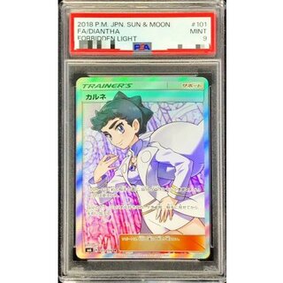 〔PSA9鑑定済〕カルネ【SR】{101/094} 1枚