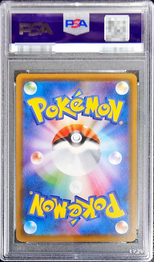 PSA10 certified] Rowlet (Munch) [P] {290/SM-P} 1枚