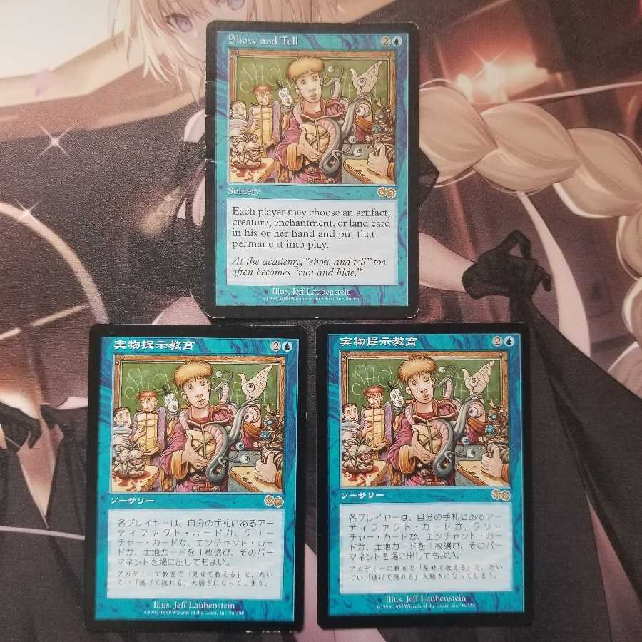 実物提示教育 3枚