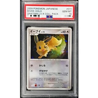 PSA10 certified] Eevee [-] {011/012} 1枚