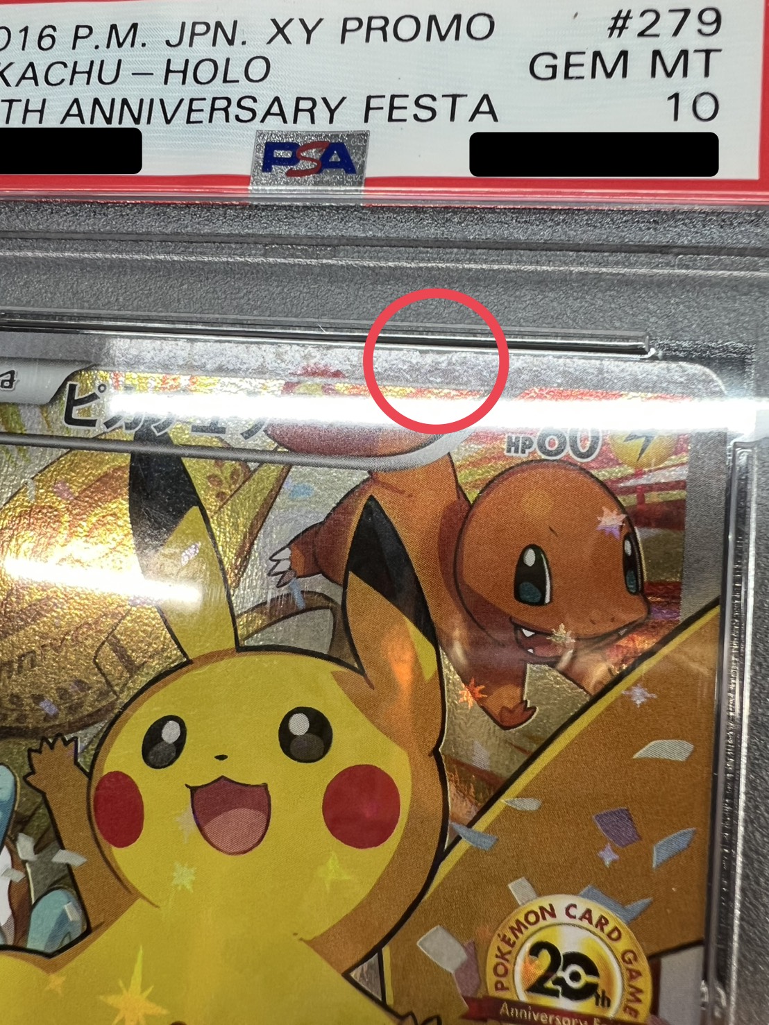 Pikachu (20th Anniversary) [P] {279/XY-P} 1枚