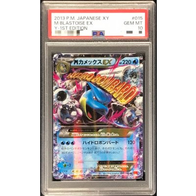 PSA10 certified] MBlastoiseEX [RR] {015/060} 1枚