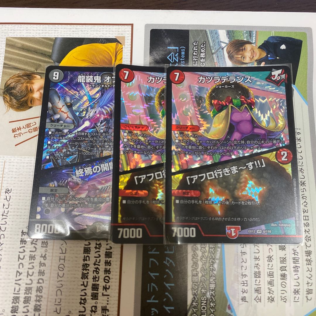 (最安値)龍装鬼 オブザ08号｜終焉の開闢