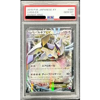〔PSA10鑑定済〕ルギアEX【RR】{068/081} 1枚
