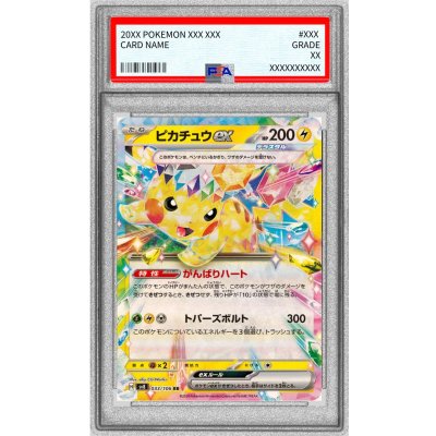 PSA10 certified] Pikachuex [RR] {033/106} 1枚