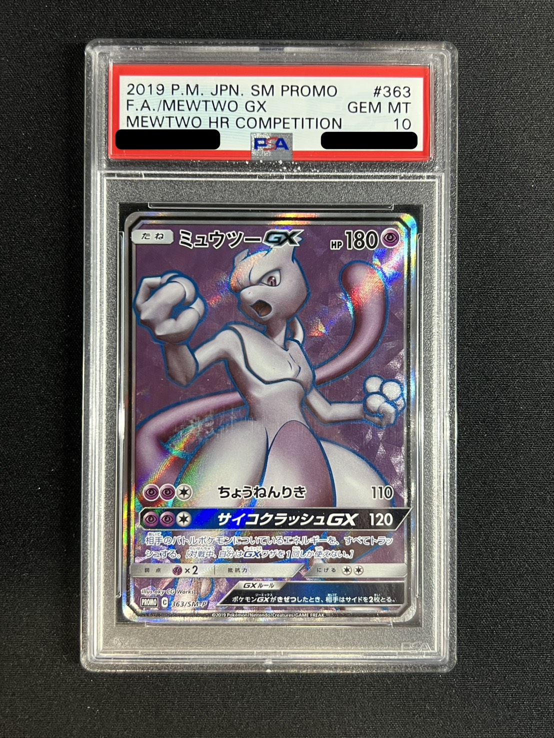 PSA10 certified] MewtwoGX (SR specs) [P] {363/SM-P} 1枚