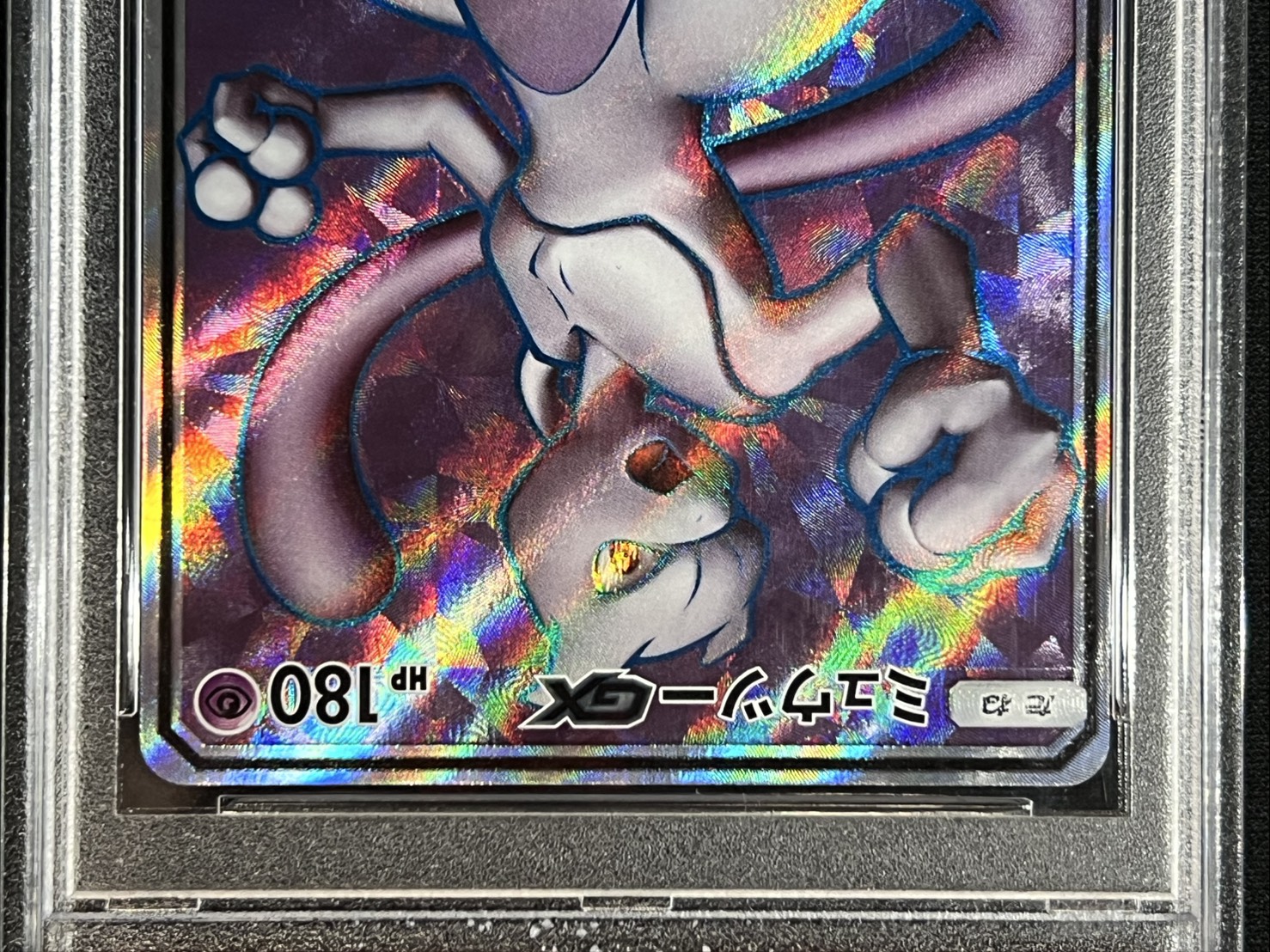 PSA10 certified] MewtwoGX (SR specs) [P] {363/SM-P} 1枚