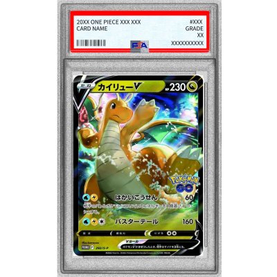 〔PSA10鑑定済〕カイリューV(RR仕様)【P】{292/S-P} 1枚